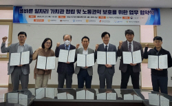 화성시 노사민정협의회, 관내 6개 대학과 ‘맞손’