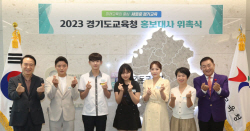 경기도교육청,  ‘현대판 방정환’ 배우 임채무 등 홍보대사 9명 신규 위촉