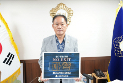 김승호 동두천시의장 마약범죄 근절 챌린지 동참