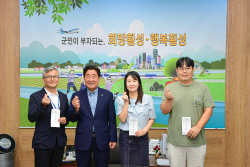 횡성군 고향사랑기부제 기금사업 발굴 연구용역 최종 보고회 가져