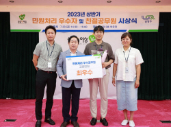 남양주시 민원처리우수-친절공무원 16명시상