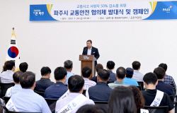 파주시 교통안전협의체 출범…민-관-경 70명참여