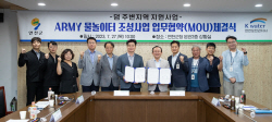 연천군-수자원공사 ARMY 물놀이터 조성 업무협약