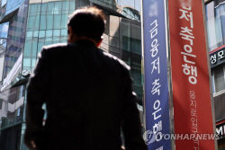 저축은행 올해 상반기 햇살론 공급 2조 ‘역대 최대’