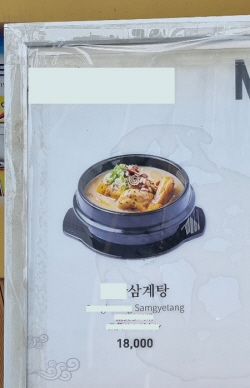 고물가 영향에 보양 간편식 인기