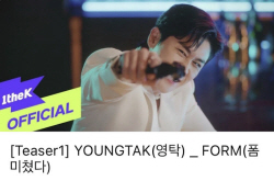 ‘드디어 D-Day!’ 영탁, 2집 ‘폼’ 오늘(1일) 오후 6시 발매