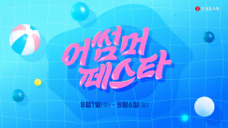 ‘새벽방송 재개’ 롯데홈쇼핑, 오픈런 콘셉트 파격 이벤트