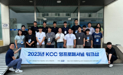 KCC, ‘영(Young)’한 MZ 경영자와 스킨십 확대