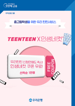 우리은행, 