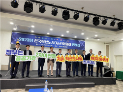 "공공기관 2차 이전 기존 혁신도시로 우선 배치하라"