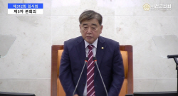 김기웅 서천군수 vs. 군의회 ‘신경전’···군의회 업무보고 정회 소동
