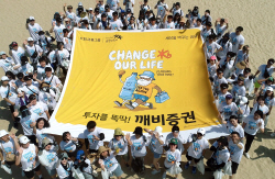 KB증권, MZ세대와 해운대 플로깅 캠페인