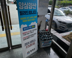 평창군, 체감온도 10도 낮추는 