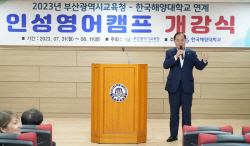 하윤수 부산시교육감 “영어+인성 두 마리 토끼 잡으시길”