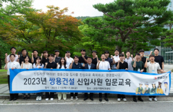 쌍용건설 2023년 신입사원 20여명 채용