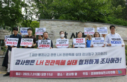 경실련 "검단 아파트 주차장 붕괴는 LH 전관특혜 원인"