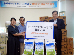가스안전公, ‘어려운 이웃과 함께 한다’…복지기관 2개소 생필품 기부