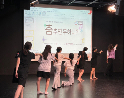 동덕여대 윤혜선 교수, 한국문화예술교육진흥원 ‘꿈다락 문화예술학교’ 공모사업에 선정