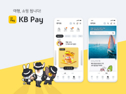 쇼핑·여행 서비스 한 번에…KB국민카드, 