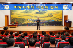 진도군, 이정현 지방시대위원회 부위원장 특강 개최