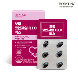 보령컨슈머헬스케어, ‘코엔자임 Q10 맥스’ 출시