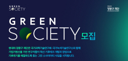 현대차 정몽구 재단 ‘K-기후테크’ 인재 육성·사업화 지원