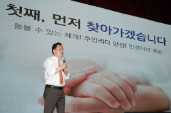 이재준 수원시장, "모두가 혜택 받는 복지 안전망 마련에 최선"