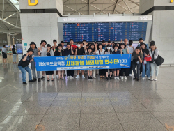 경북교육청, 2023 사제동행 해외 체험연수 실시