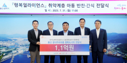 행복얼라이언스, 울산시 결식우려아동 200여명 도시락 지원