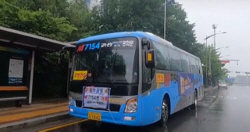 파주시 M7154번 수요대응형 증차운행 ‘초읽기’