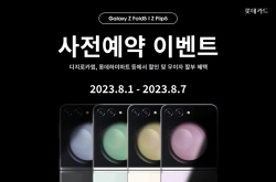 롯데카드, 갤럭시 Z플립5·폴드5 사전예약 이벤트 진행