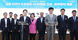 전남도, 장흥 천관산 H·U·G벨트 조성 추진
