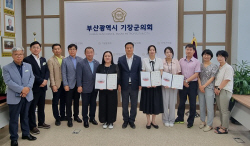 기장군의회, 인사권독립에 따라 조직개편 및 승진인사 단행