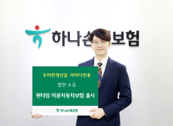 하나손보, 유상운송 시간만큼 보험료 납입...‘원타임 이륜자동차보험’ 출시