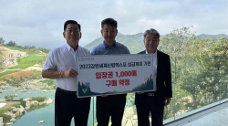 카스카디아, 강원세계산림엑스포 입장권 500만원 사전구매
