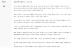 서산시 공무원은 만물상? 수박 이어 드릴 논란 ‘활활’