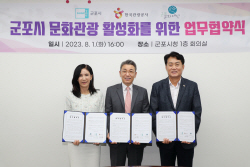 군포시-관광공사 군포철쭉축제 전국화 ‘맞손’