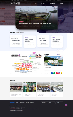 ‘김포시 뉴스포털’ 리뉴얼 완료…1일 서비스 개시