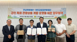 강진군문화관광재단-전남관광재단, ‘한복 패션쇼’ 추진