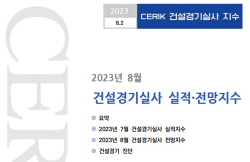 건설경기실사지수, 토목수주 늘고 자금조달 완화돼 전월대비 상승