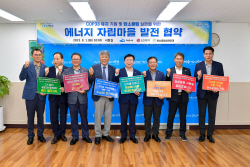 여수시, 남면 동고지 에너지 자립마을 조성 추진화