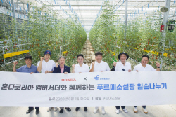 혼다, 푸르메소셜팜 일손 나누기 봉사활동 진행