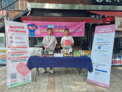 [포토]원주시, 소금산 그랜드밸리서 