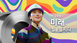 현대제철, 친환경 미래상 담은 홍보영상 공개