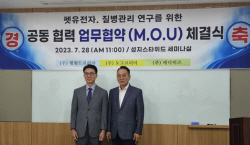 도그코리아, 반려동물 생애 질병관리체계 구축