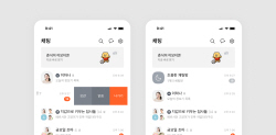 카톡, 더 조용해진다…단톡방 ‘숨김’ 기능 추가