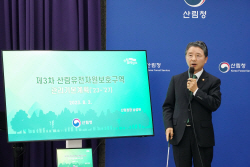 산림청, 산림유전자원보호구역 서울시 면적 3.6배까지 확대
