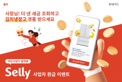 롯데카드 "사업자 세금 환급액 조회하고 상품 받으세요"