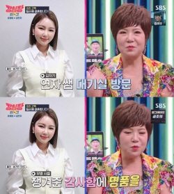 김연자, 후배 송가인의 깜짝 선물에 눈물 흘린 사연은?