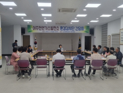 여주천연가스발전소,  소음·악취 주민 피해호소 잇따라